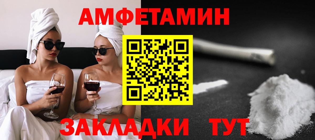 Амфетамин  АМФ  МЕГА как войти  Грозный  дарк нет как зайти  Amphetamine VHQ 