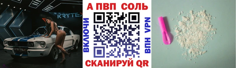 что такое наркотик  Грозный  А ПВП Соль 