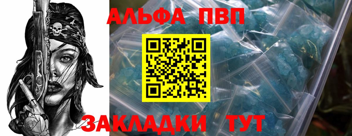 Alpha-PVP  Грозный  A PVP СК КРИС  Alpha-PVP кристаллы 