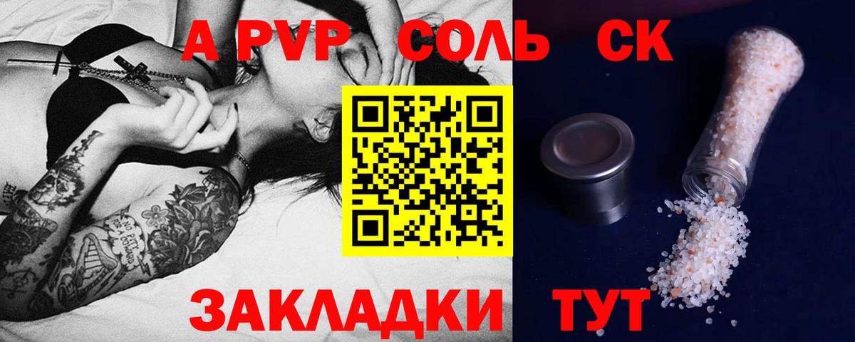 Alfa_PVP Crystall Грозный
