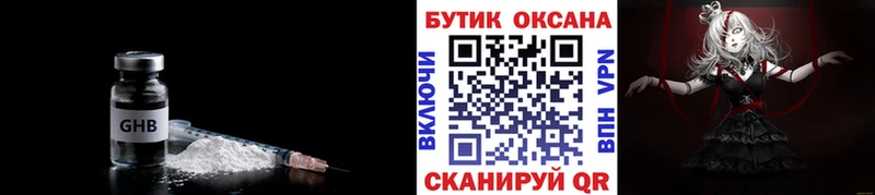 Бутират Butirat  Грозный 