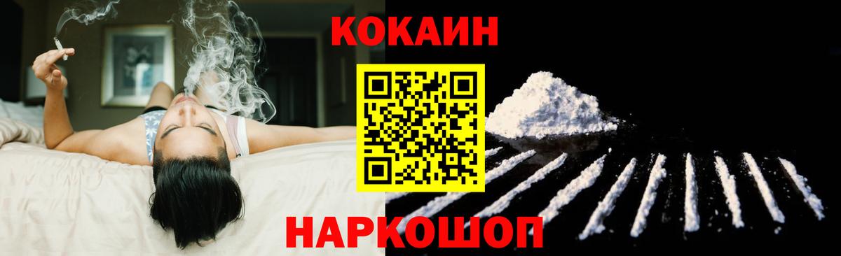 Cocaine FishScale  КОКАИН 98%  Грозный 