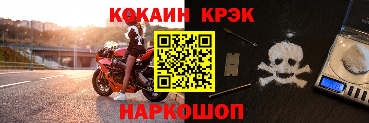 Cocaine FishScale  КОКАИН Перу  Вход с VPN  Грозный 