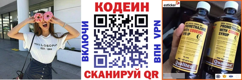 Codein Purple Drank  Грозный 