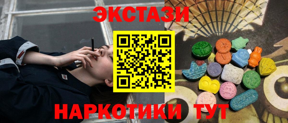 Экстази 99%  ЭКСТАЗИ  Экстази диски  Грозный  Вход с VPN 