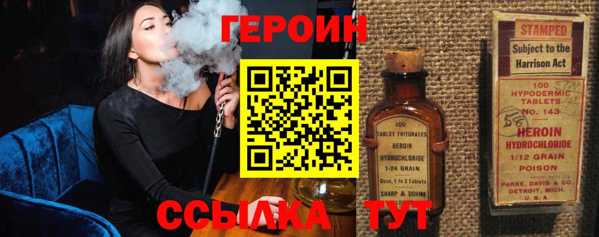 Героин герыч  Вход с VPN  ГЕРОИН  Грозный 