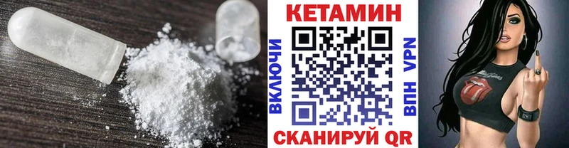 КЕТАМИН VHQ  Грозный 