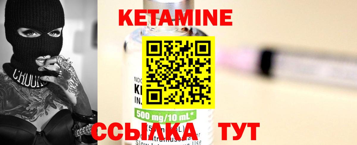 Грозный  КЕТАМИН ketamine  КЕТАМИН VHQ  Вход с VPN 