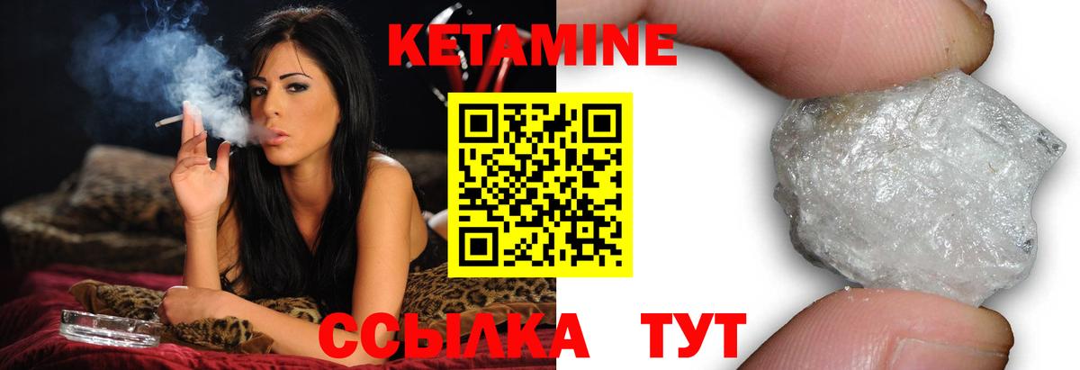 КЕТАМИН ketamine  Грозный  Кетамин VHQ 