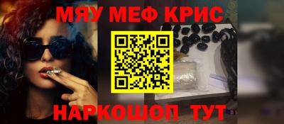 мефедрон мука Балаково