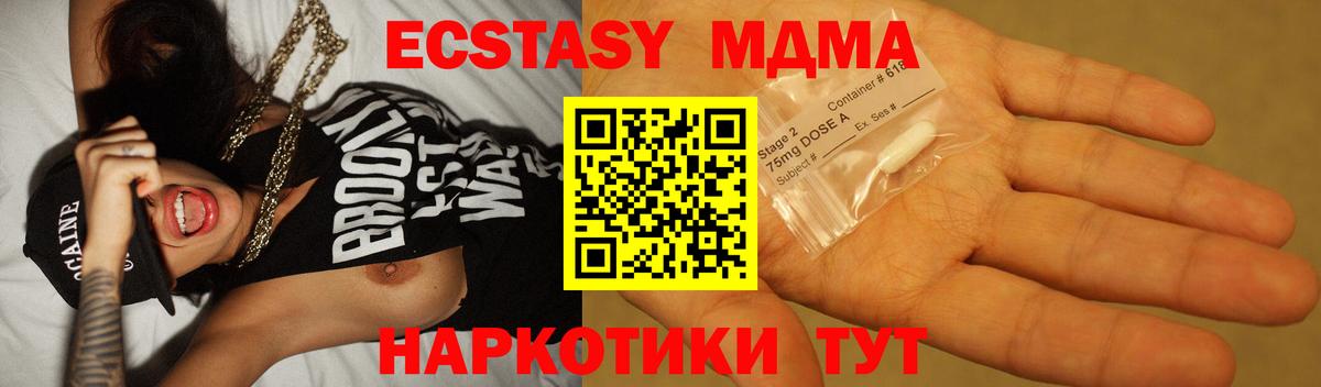 Грозный  МДМА Molly  Вход с VPN 