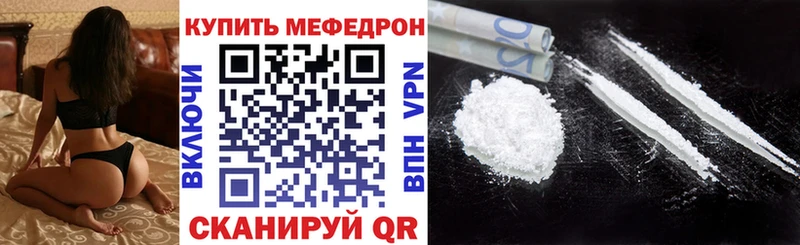 Мефедрон VHQ  купить наркоту  Грозный 