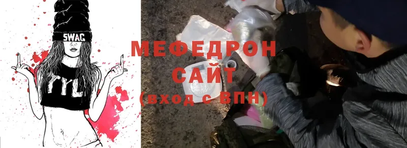 МЕФ мука  купить наркотики сайты  Грозный 