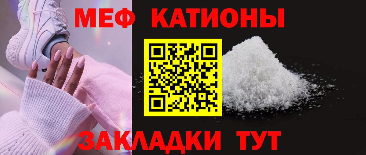 Меф мяу мяу  Грозный