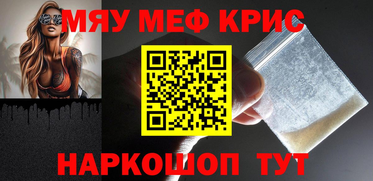 Меф мяу мяу Грозный