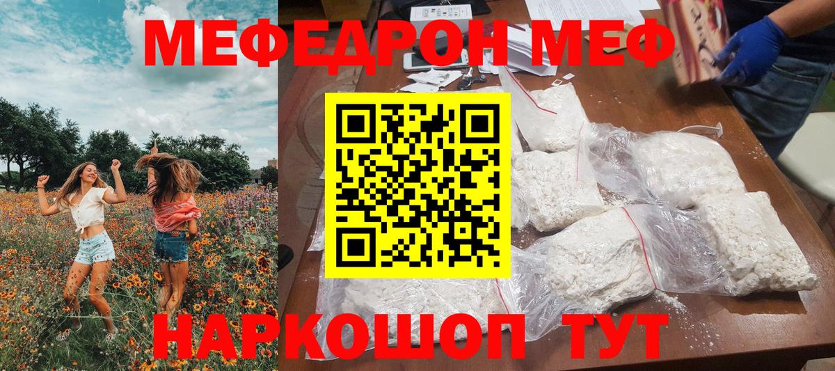 Меф мука  Мефедрон 4 MMC  Вход с VPN  МЯУ-МЯУ  Грозный 
