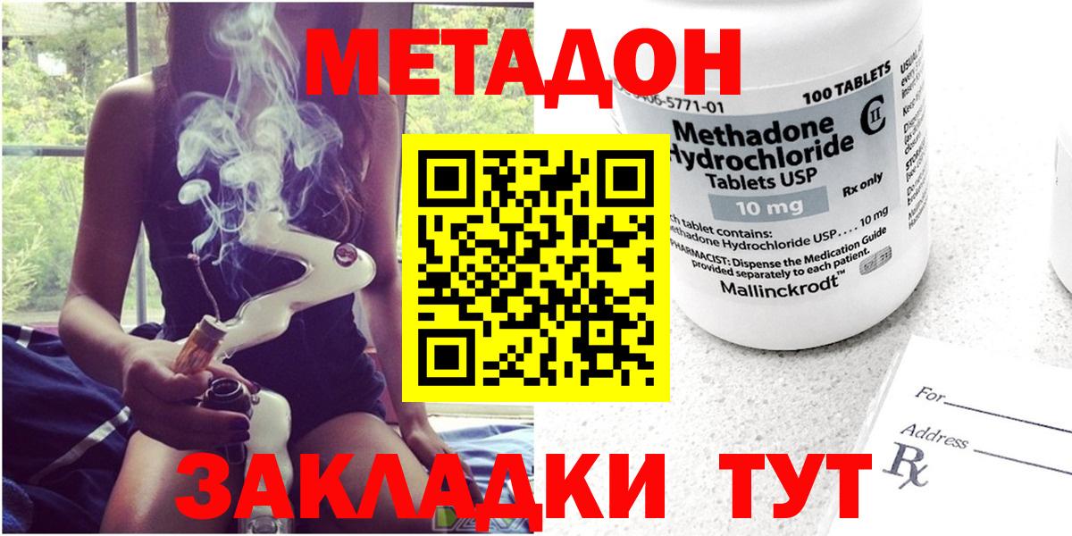 МЕТАДОН белоснежный  МЕТАДОН белоснежный  Грозный  Вход с VPN 