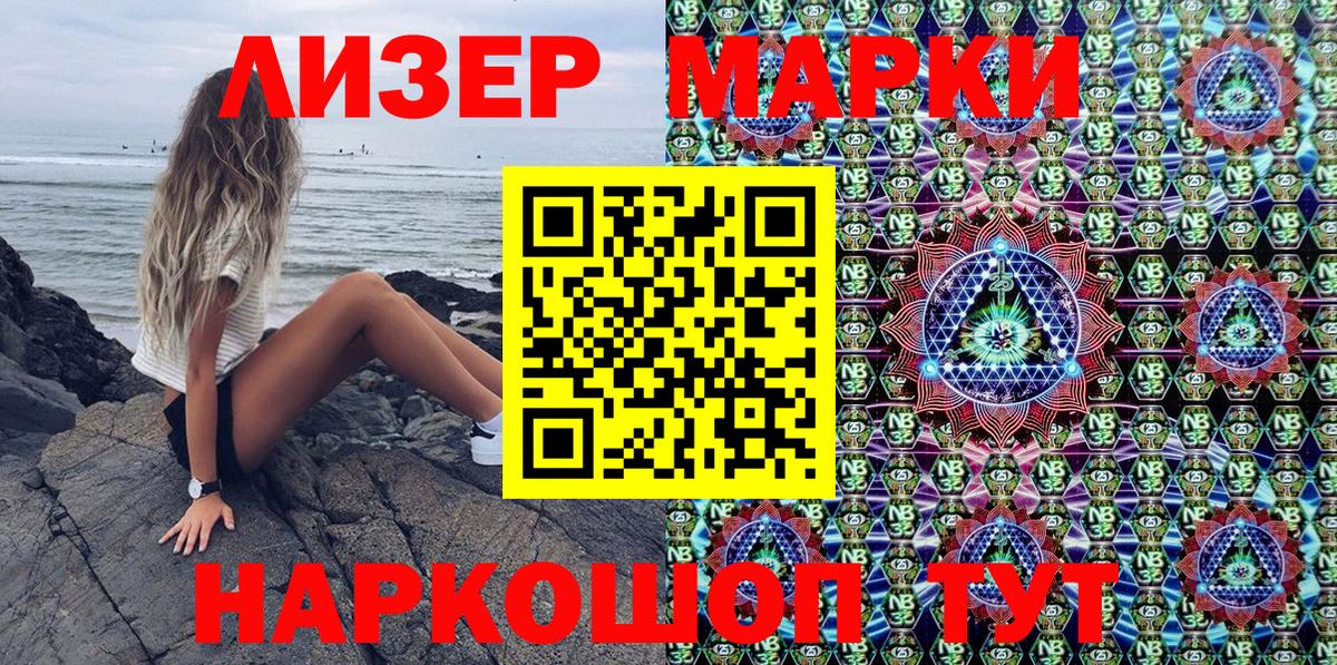 Марки N-bome 1,8мг Грозный