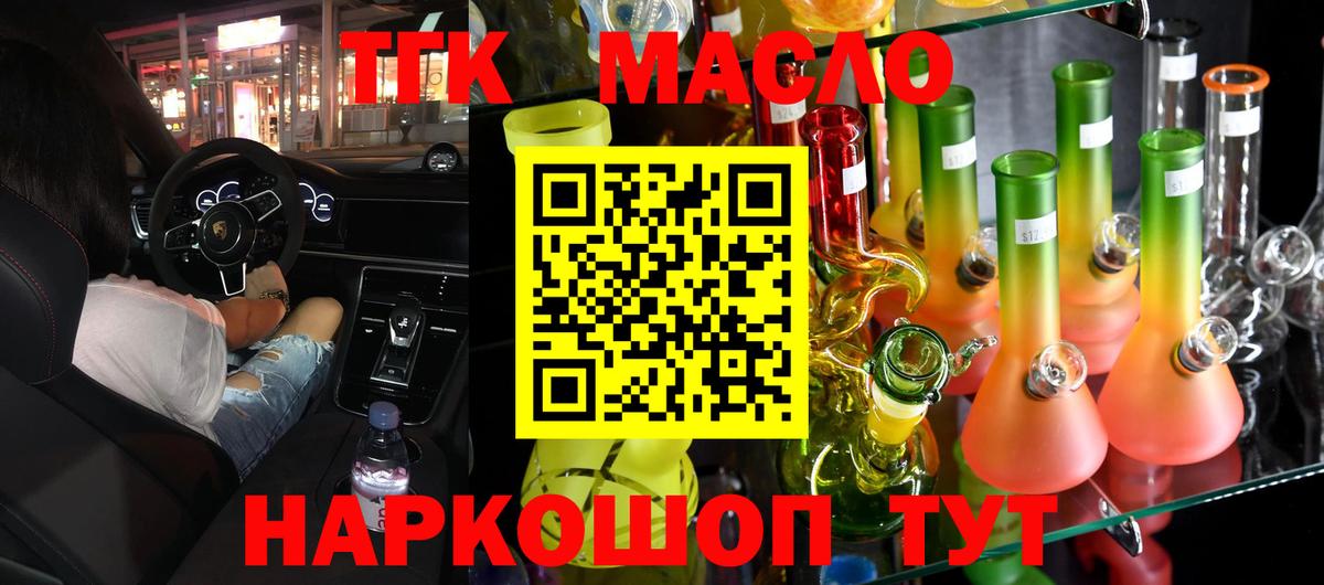 Дистиллят ТГК вейп Грозный