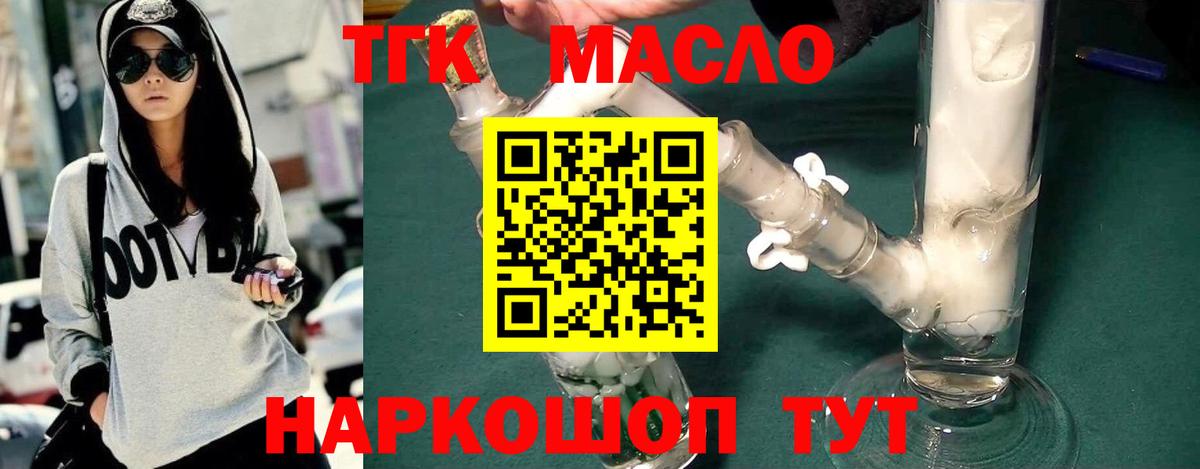 Дистиллят ТГК жижа  ТГК вейп с тгк  omg онион  Вход с VPN  Грозный 