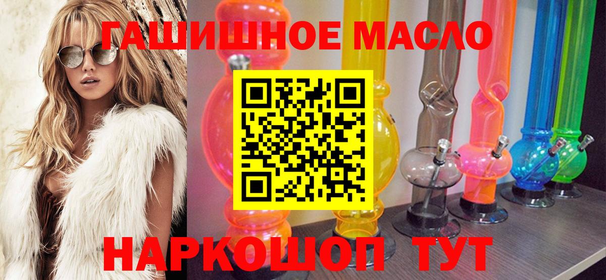 Дистиллят ТГК THC oil  Грозный 